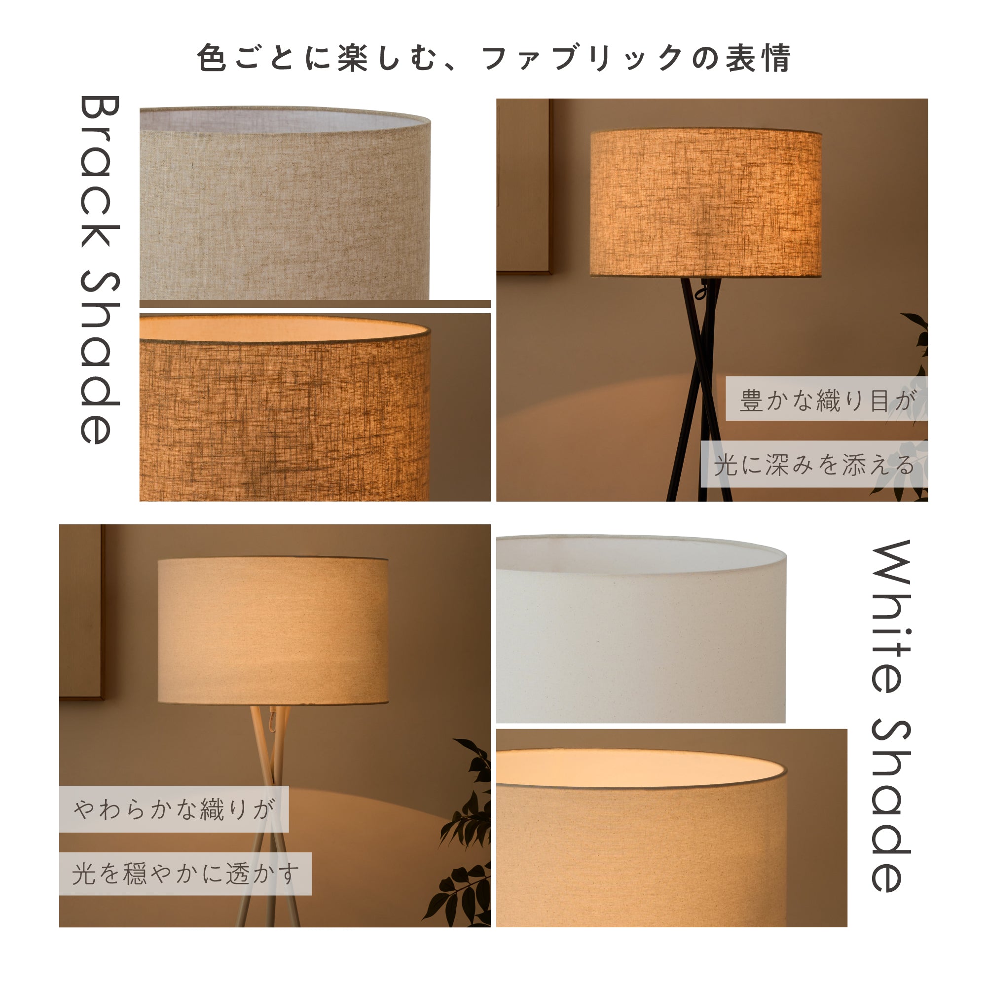 フロアライト Nuak（ヌアク）
