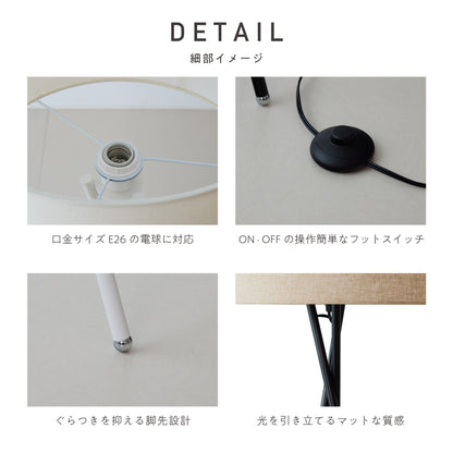 フロアライト Nuak（ヌアク）