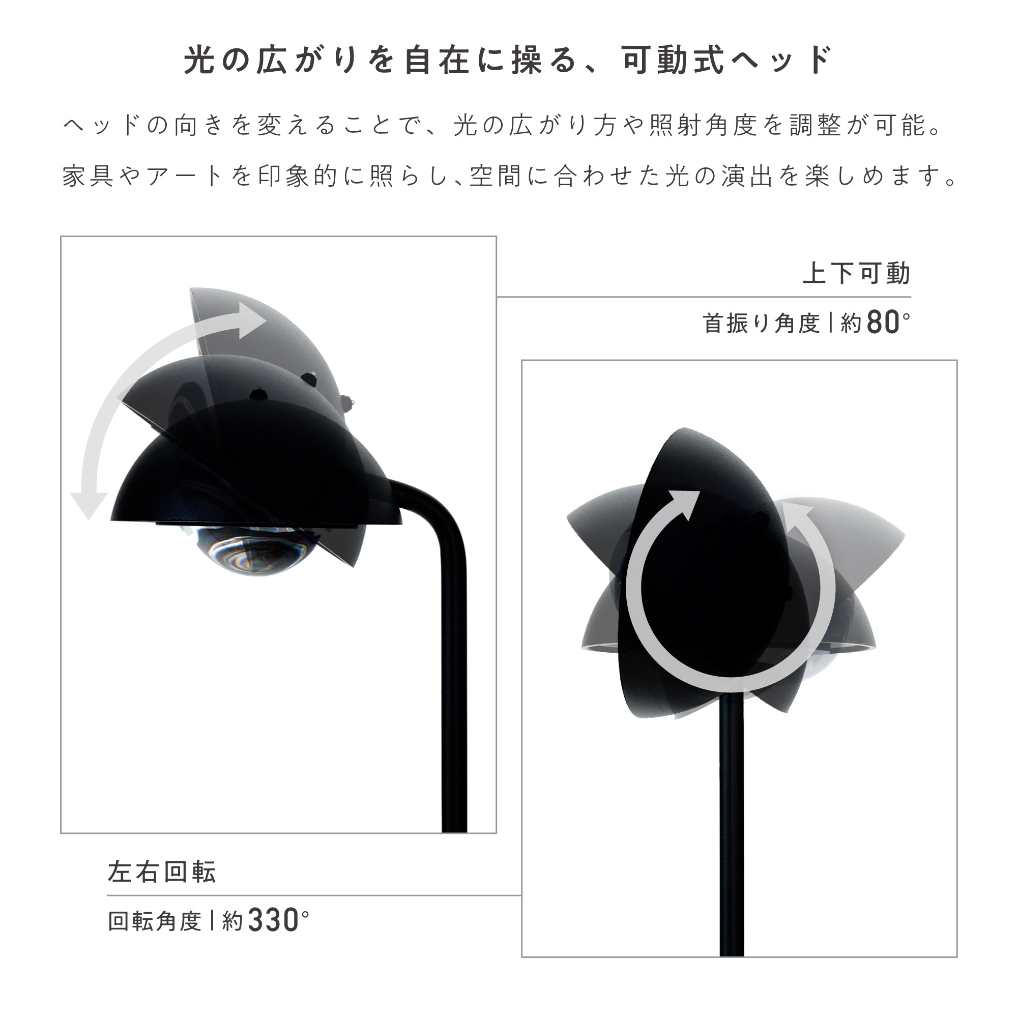フロアライト Opafel（オパフェラ）