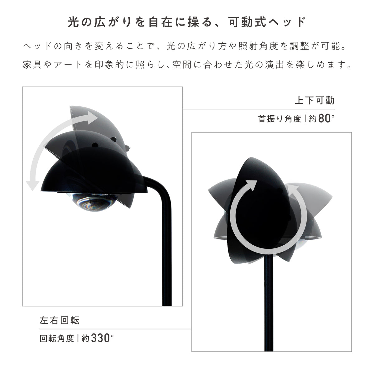 フロアライト Opafel（オパフェラ）