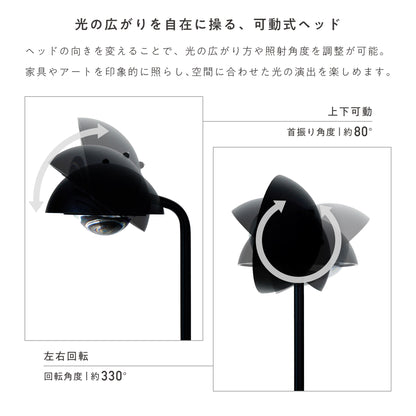 フロアライト Opafel（オパフェラ）