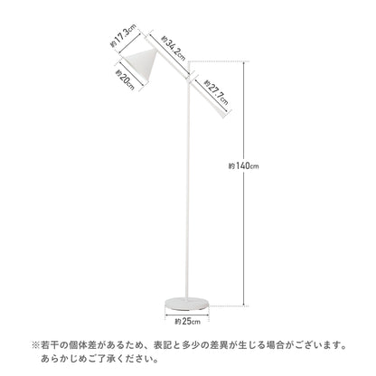 フロアライト Rocne（ロクネ）