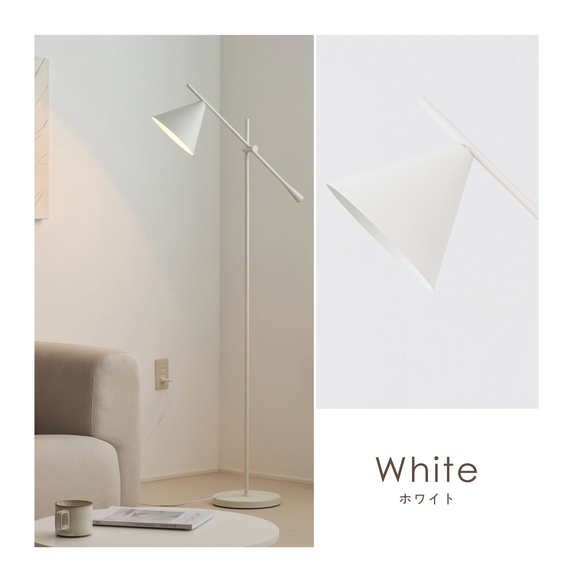 フロアライト Rocne（ロクネ）