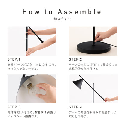 フロアライト Rocne（ロクネ）