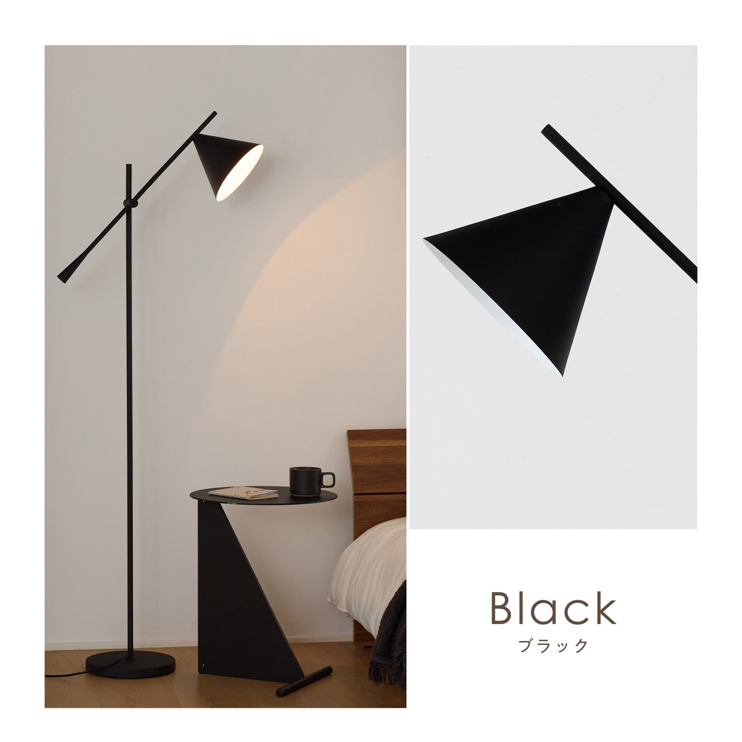 フロアライト Rocne（ロクネ）