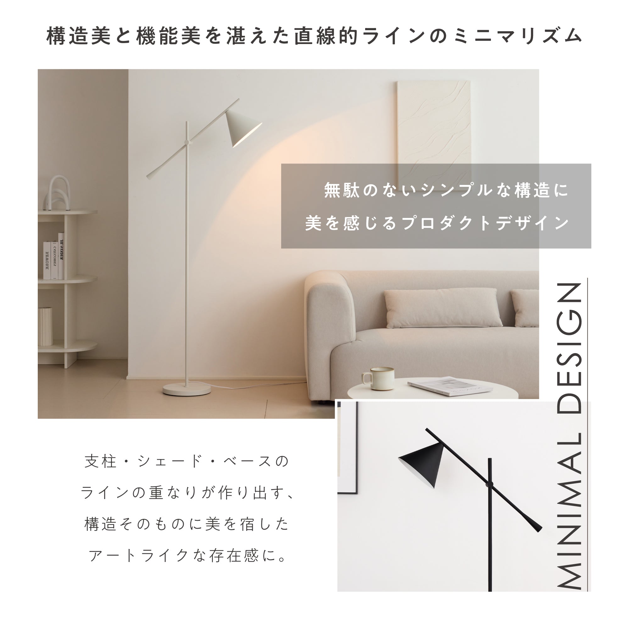 フロアライト Rocne（ロクネ）