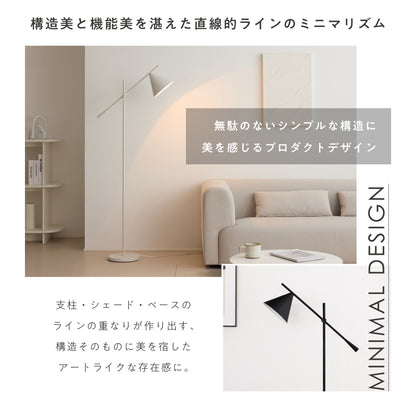 フロアライト Rocne（ロクネ）