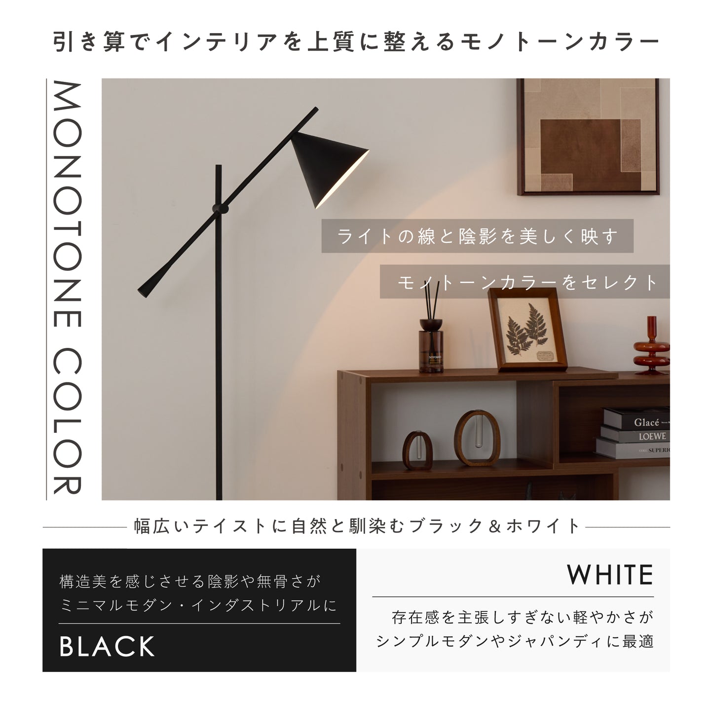 フロアライト Rocne（ロクネ）