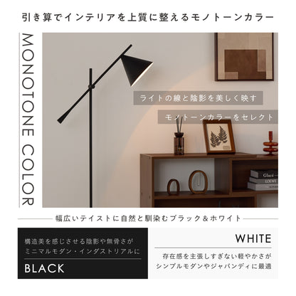 フロアライト Rocne（ロクネ）