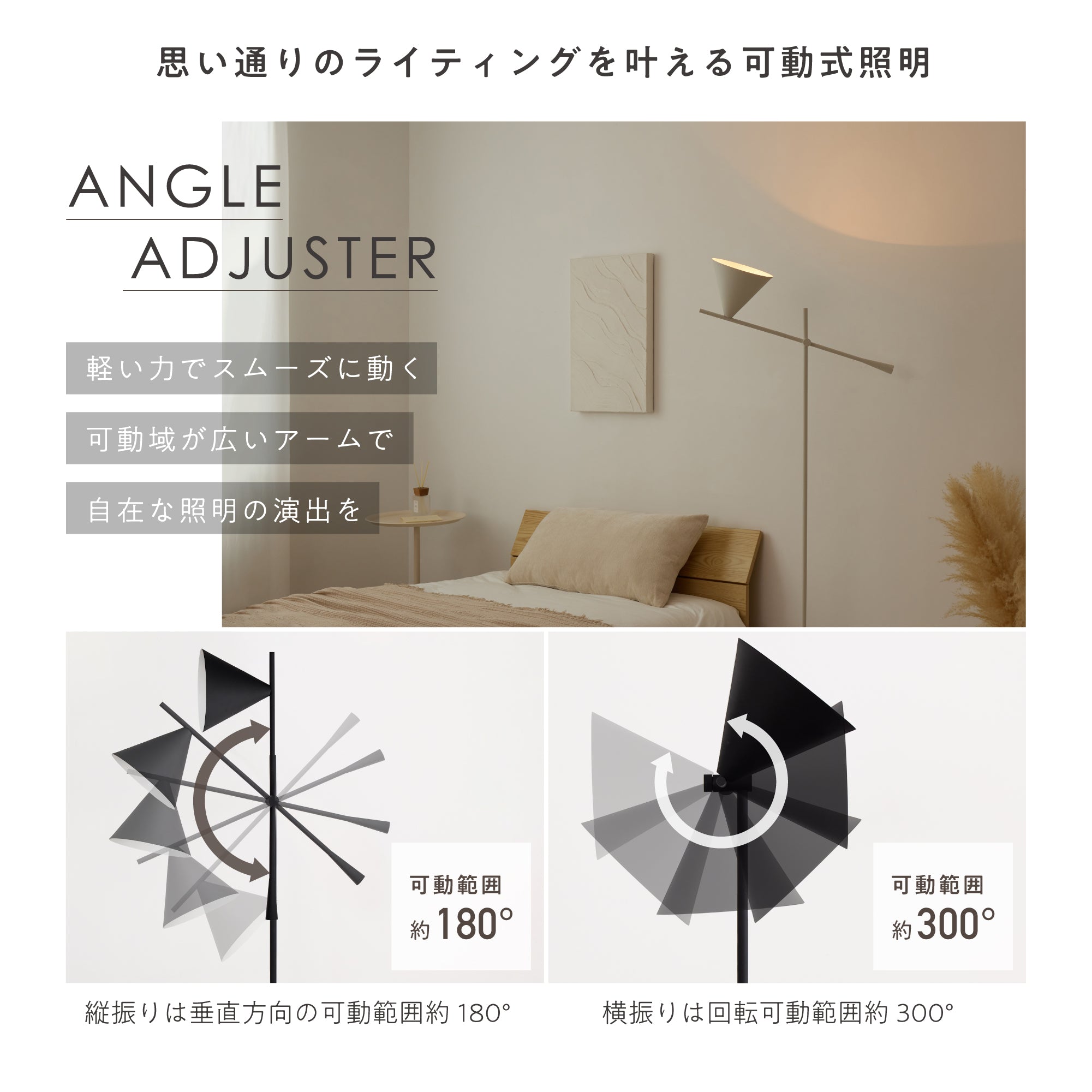 フロアライト Rocne（ロクネ）