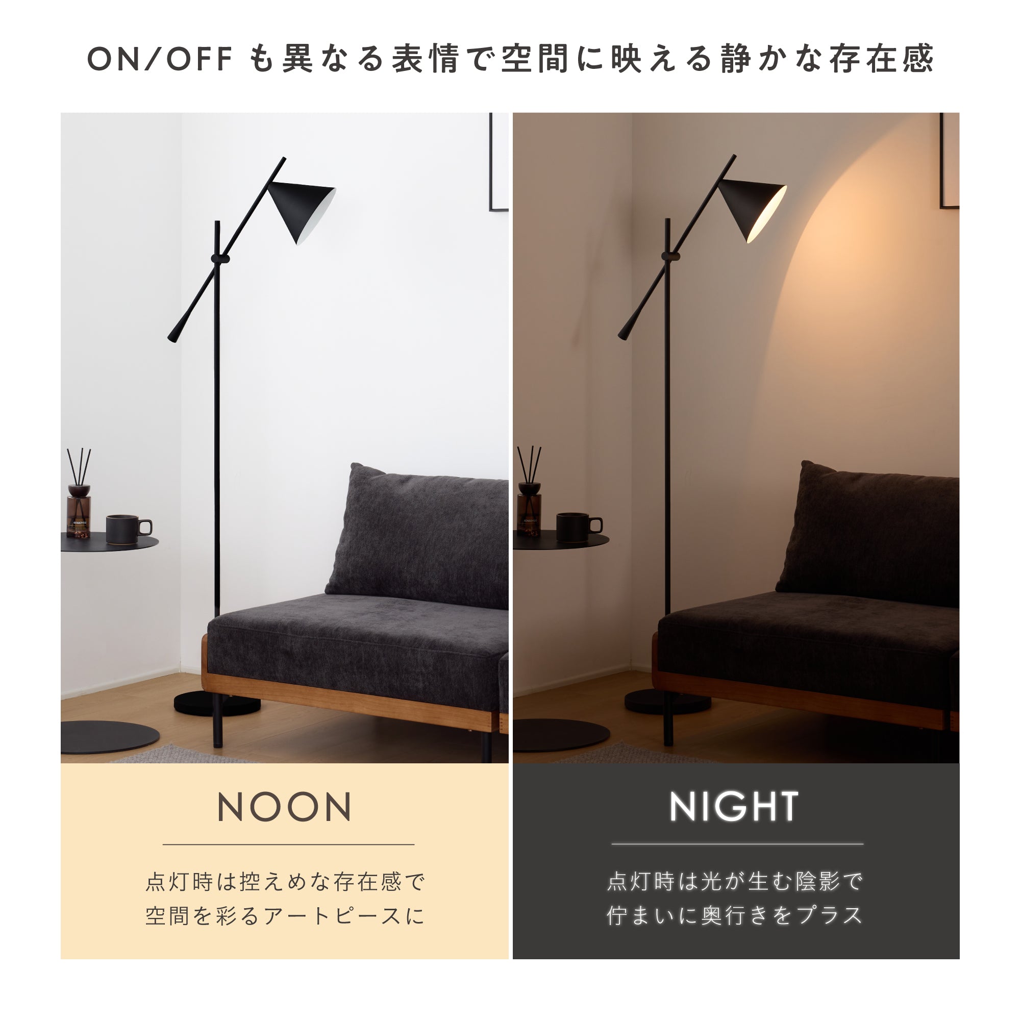 フロアライト Rocne（ロクネ）