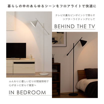 フロアライト Rocne（ロクネ）