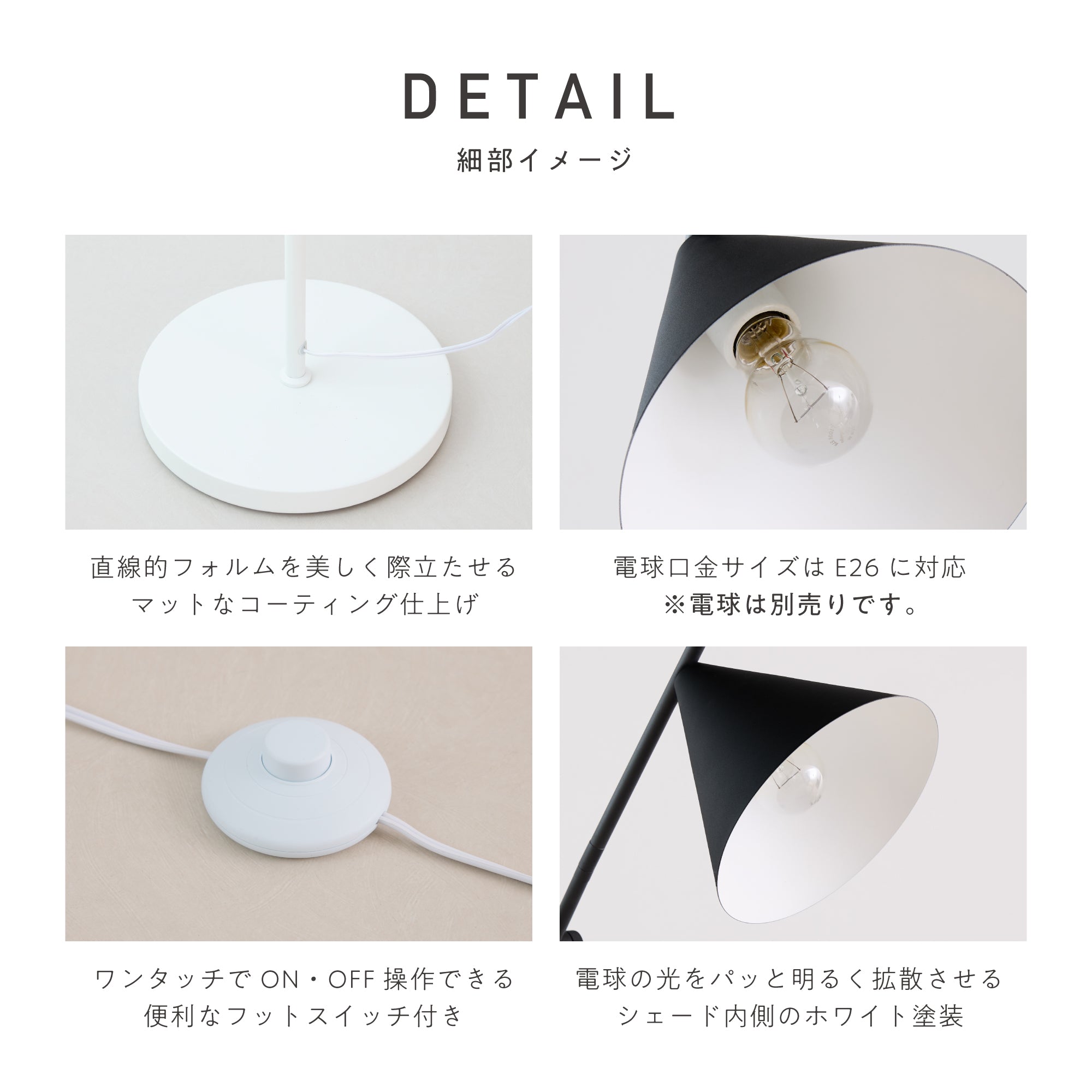 フロアライト Rocne（ロクネ）