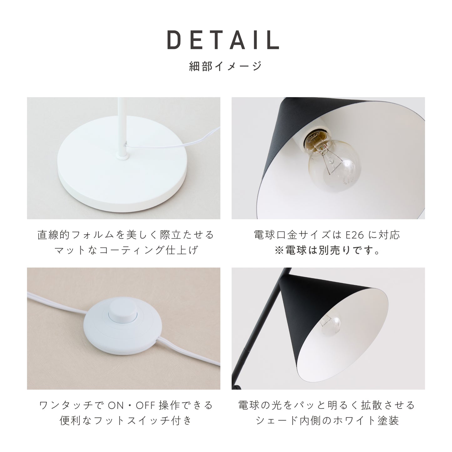 フロアライト Rocne（ロクネ）