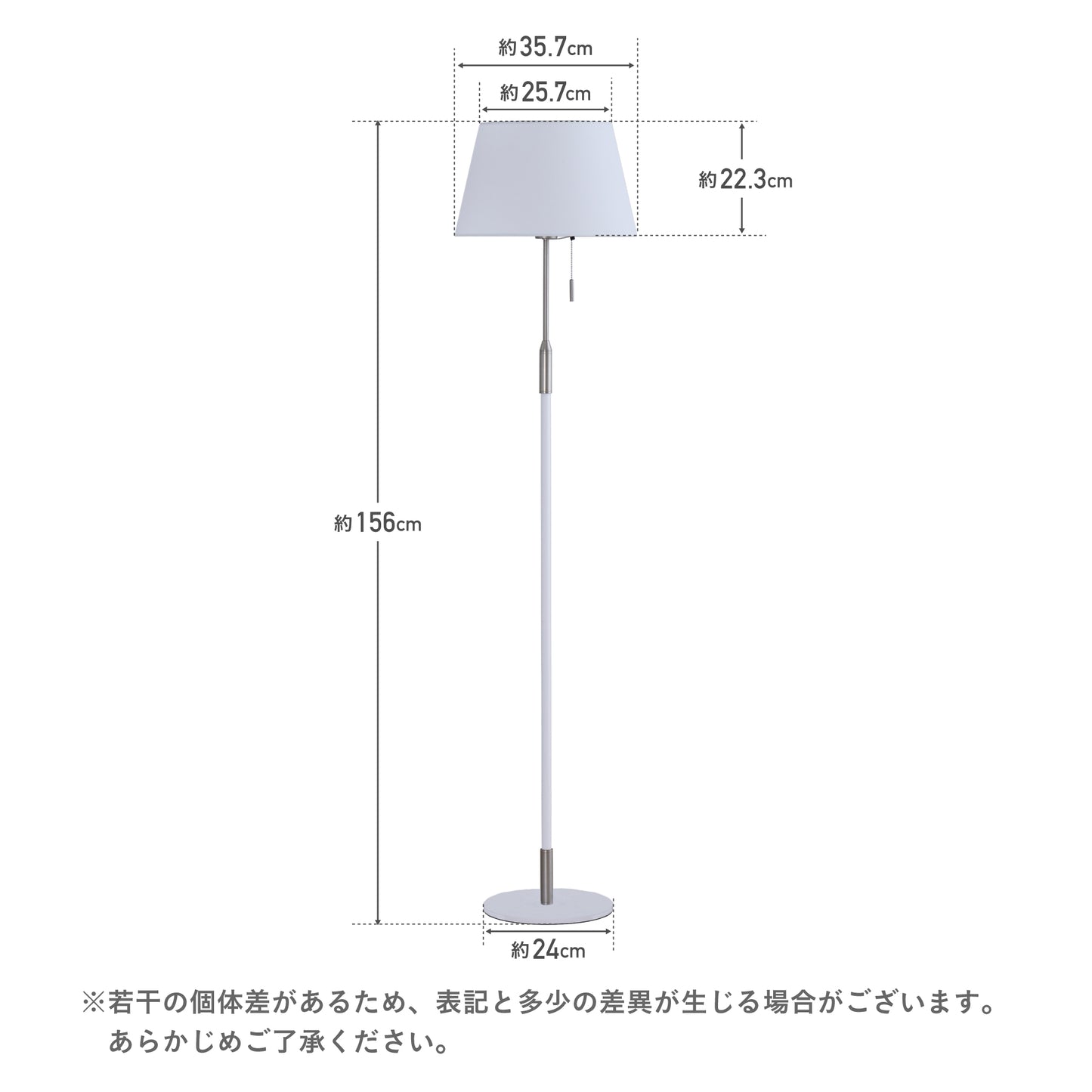 フロアライト Simno（シムノ）