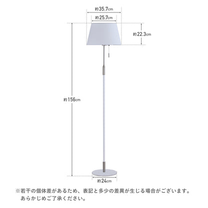 フロアライト Simno（シムノ）