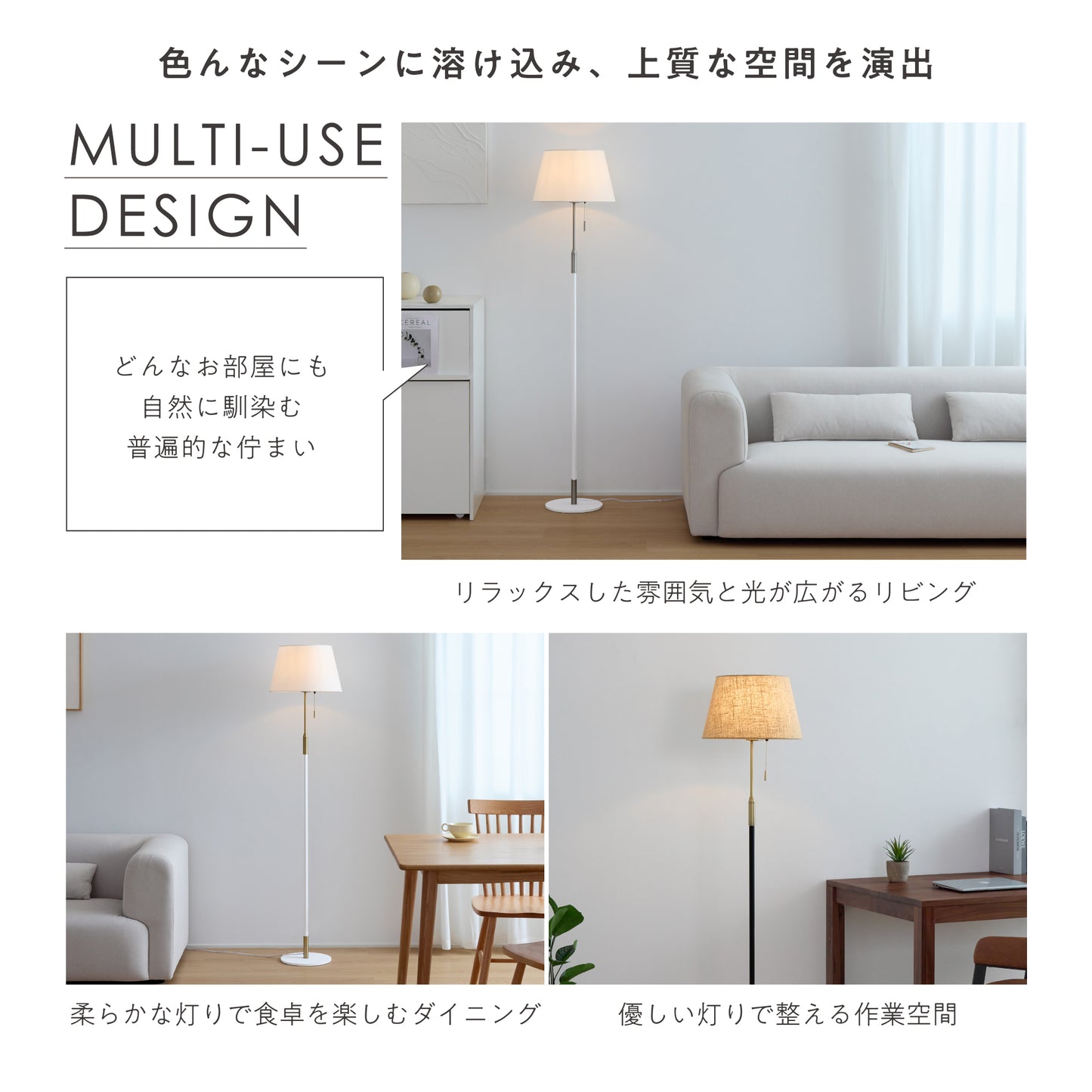 フロアライト Simno（シムノ）