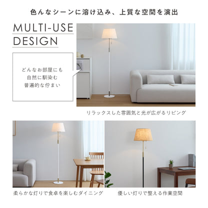 フロアライト Simno（シムノ）