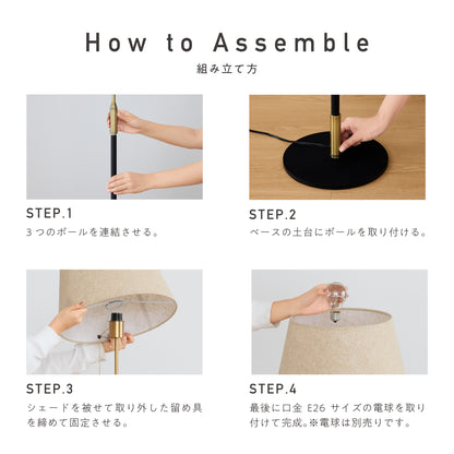 フロアライト Simno（シムノ）