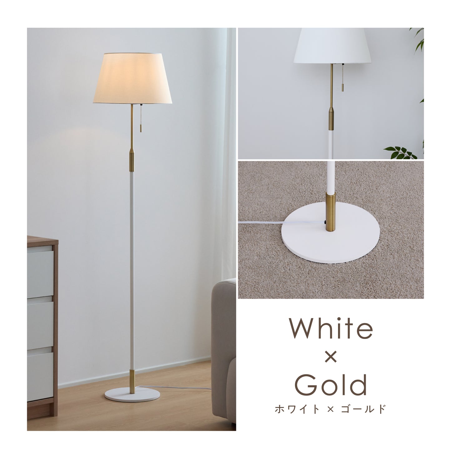 フロアライト Simno（シムノ）