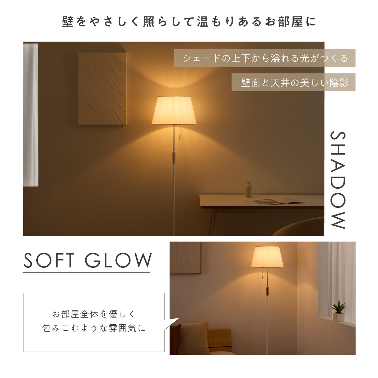 フロアライト Simno（シムノ）