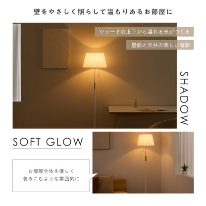 フロアライト Simno（シムノ）