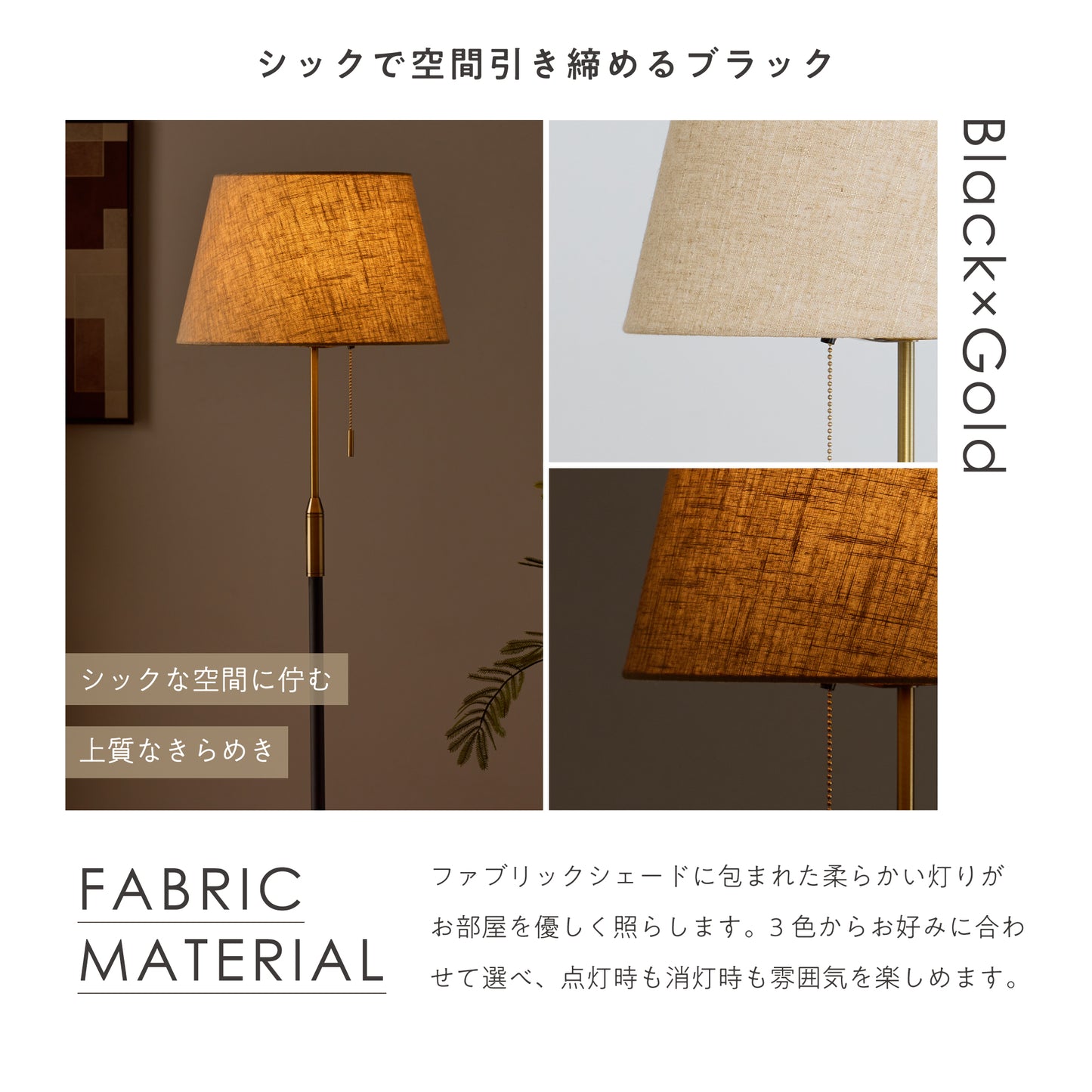 フロアライト Simno（シムノ）