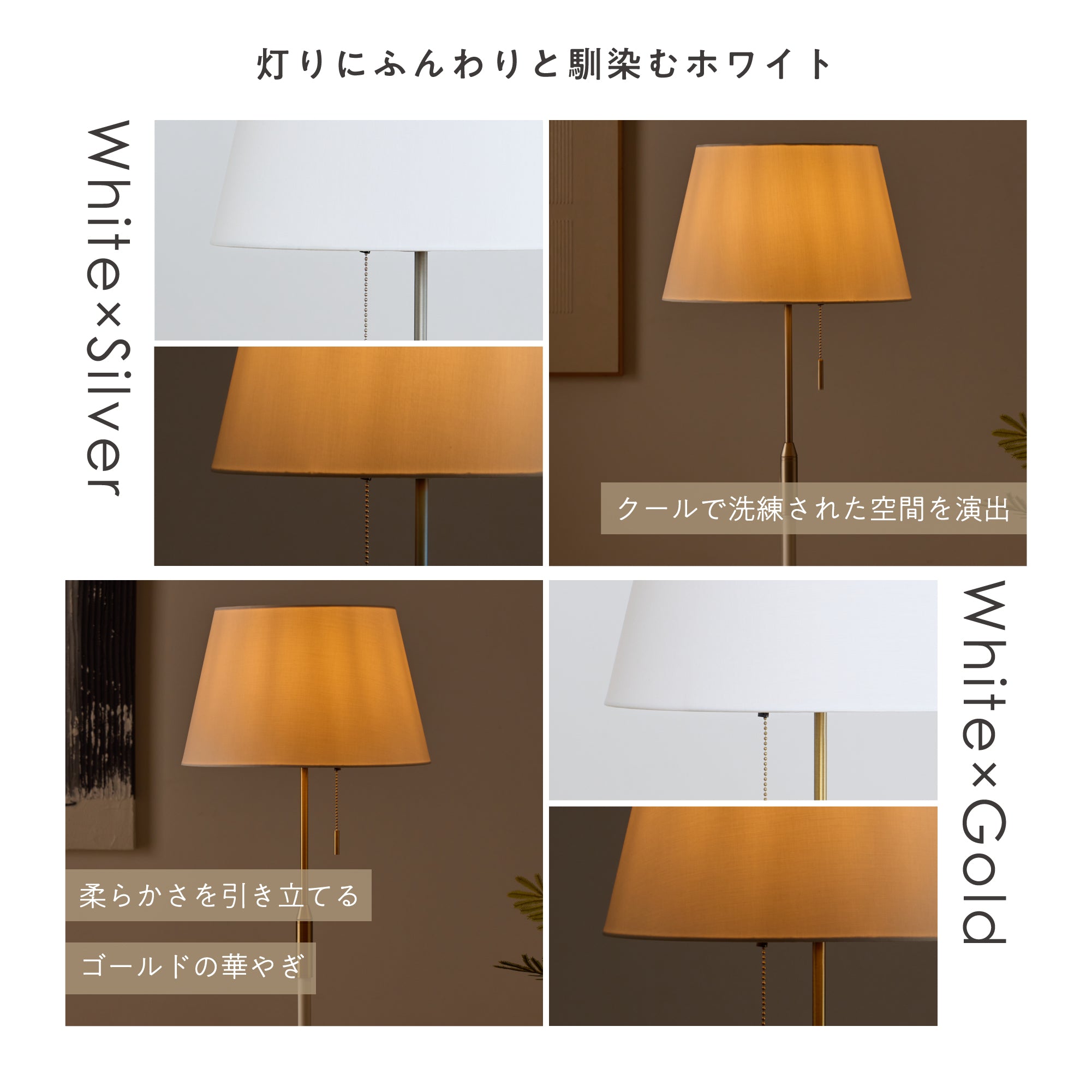 フロアライト Simno（シムノ）