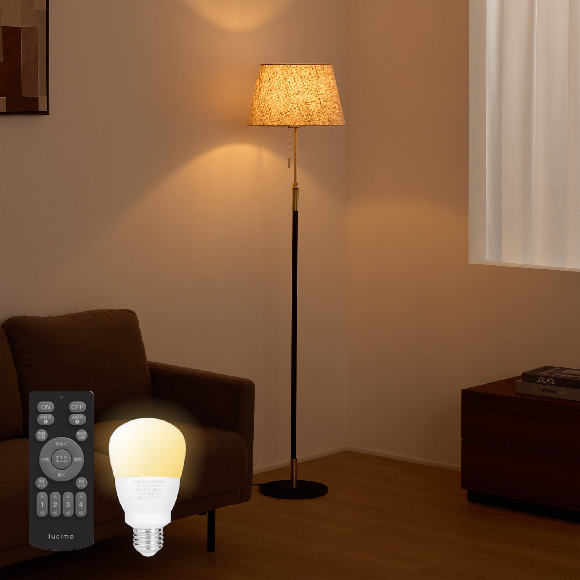 フロアライト Simno（シムノ）