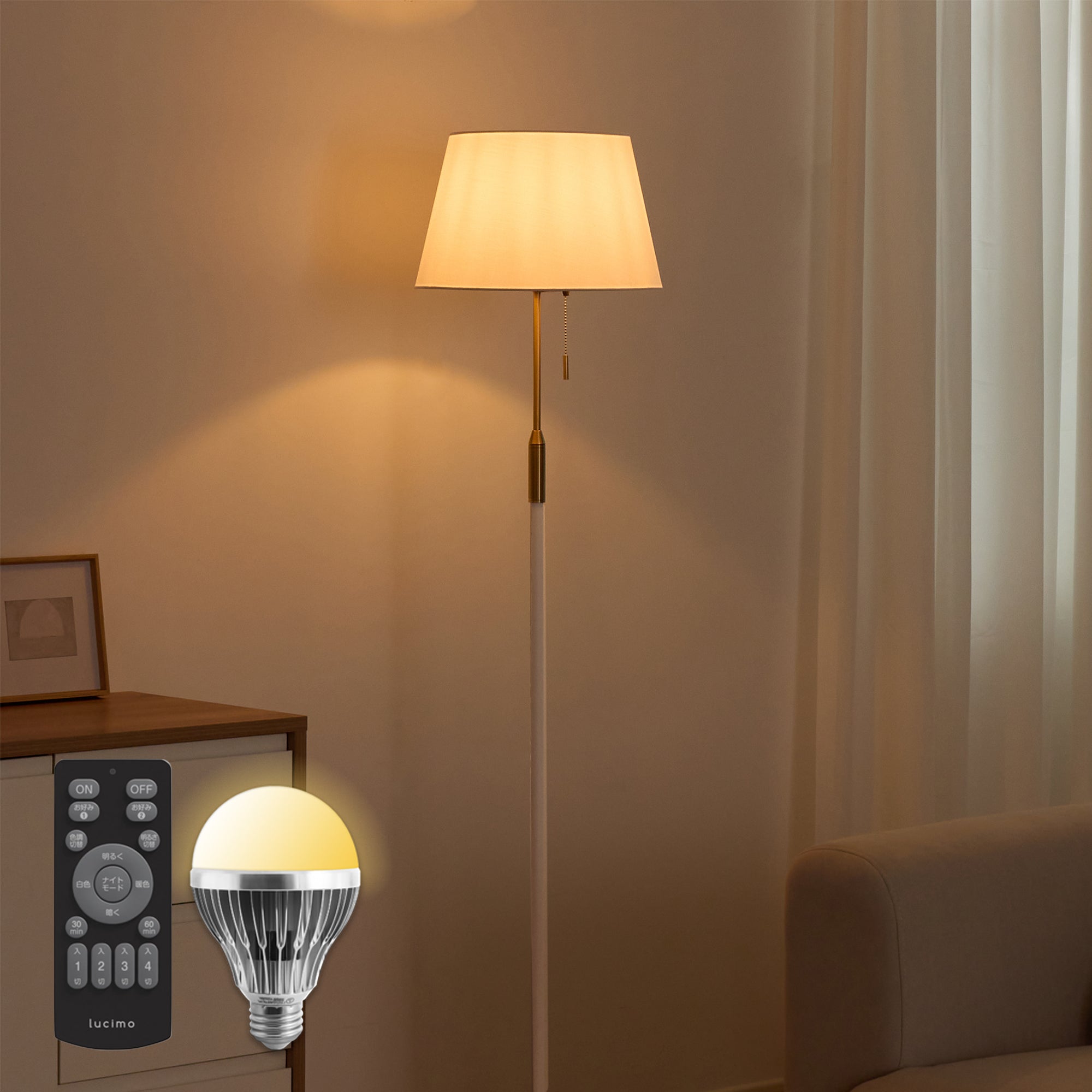 フロアライト Simno（シムノ）