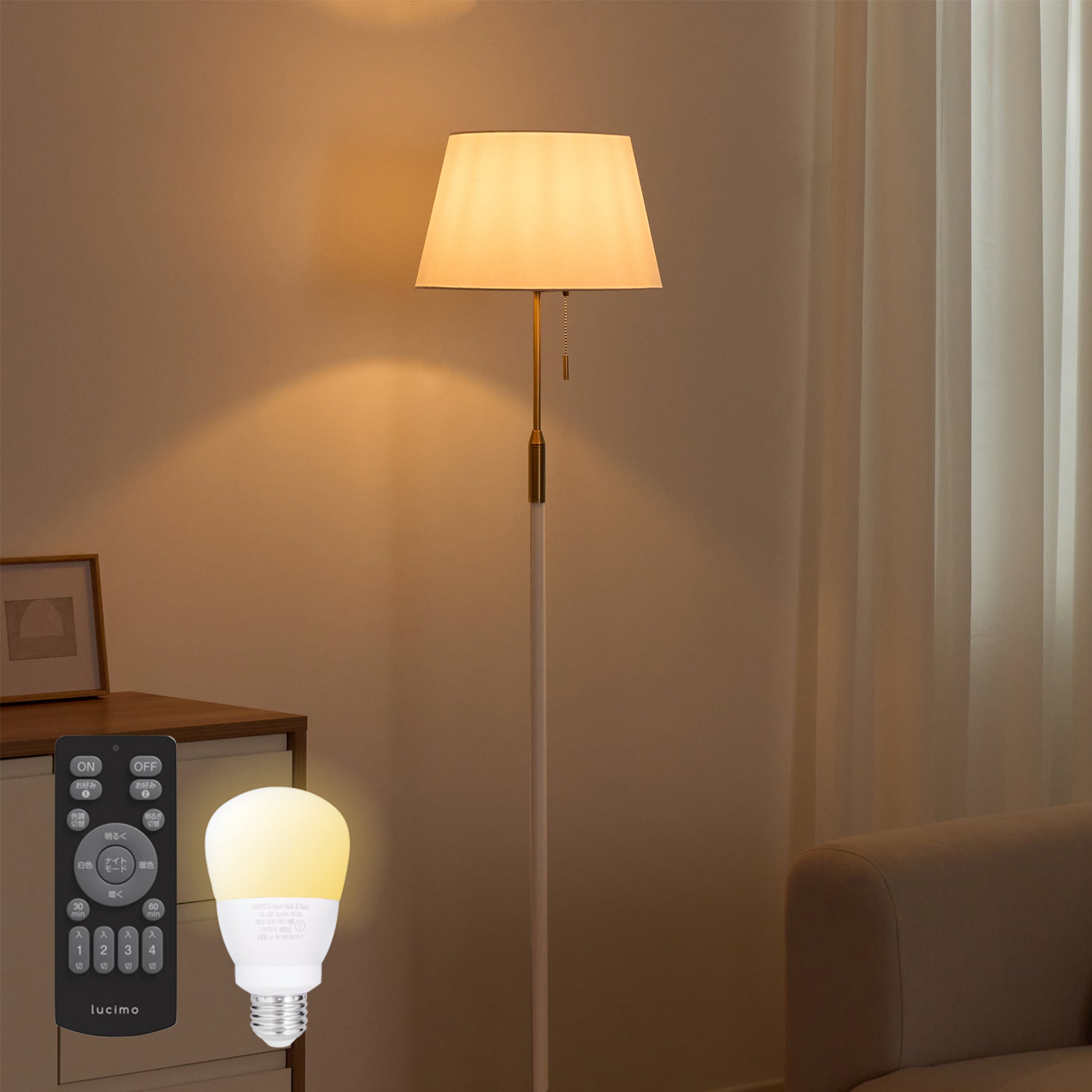 フロアライト Simno（シムノ）