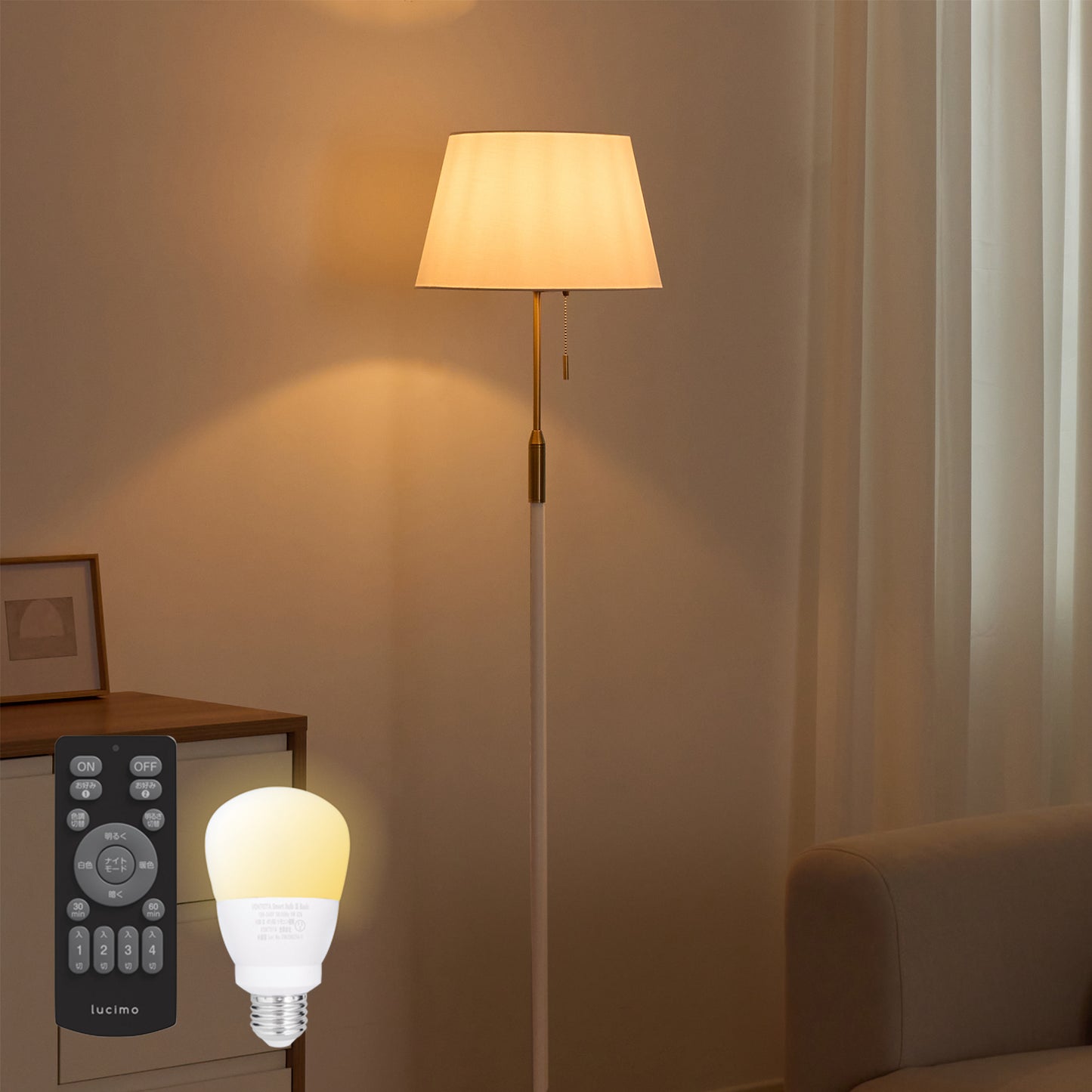 フロアライト Simno（シムノ）