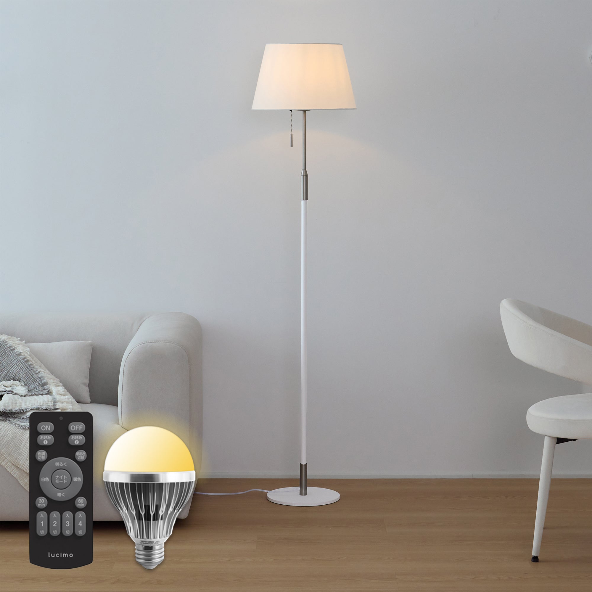 フロアライト Simno（シムノ）