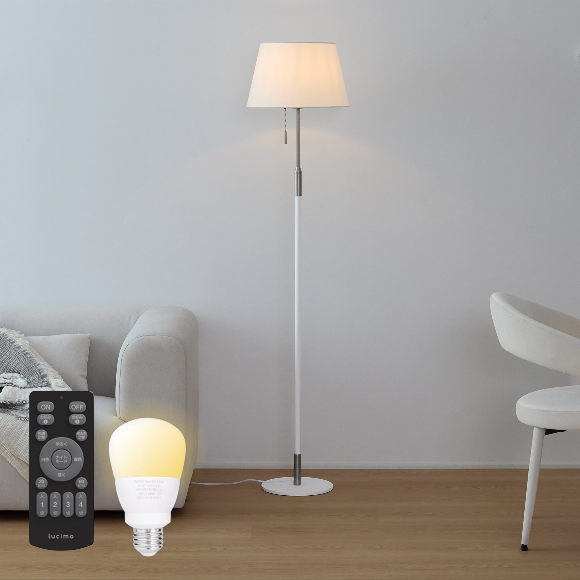 フロアライト Simno（シムノ）