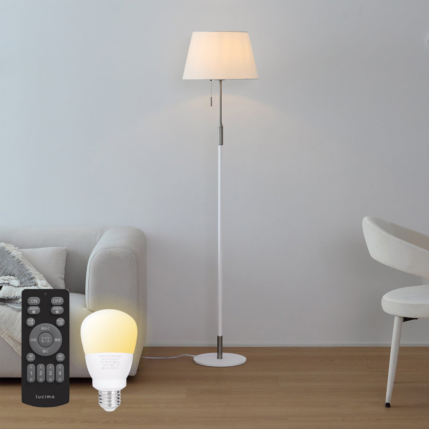 フロアライト Simno（シムノ）