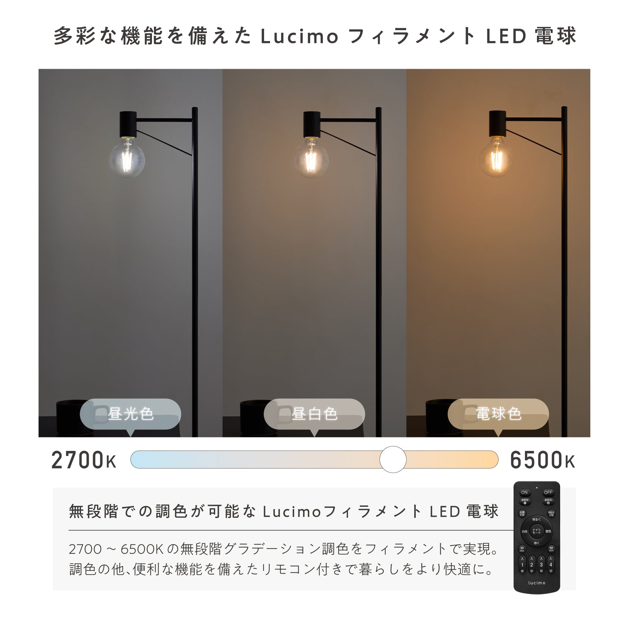 フロアライト Smlia-F（スムリア-F）