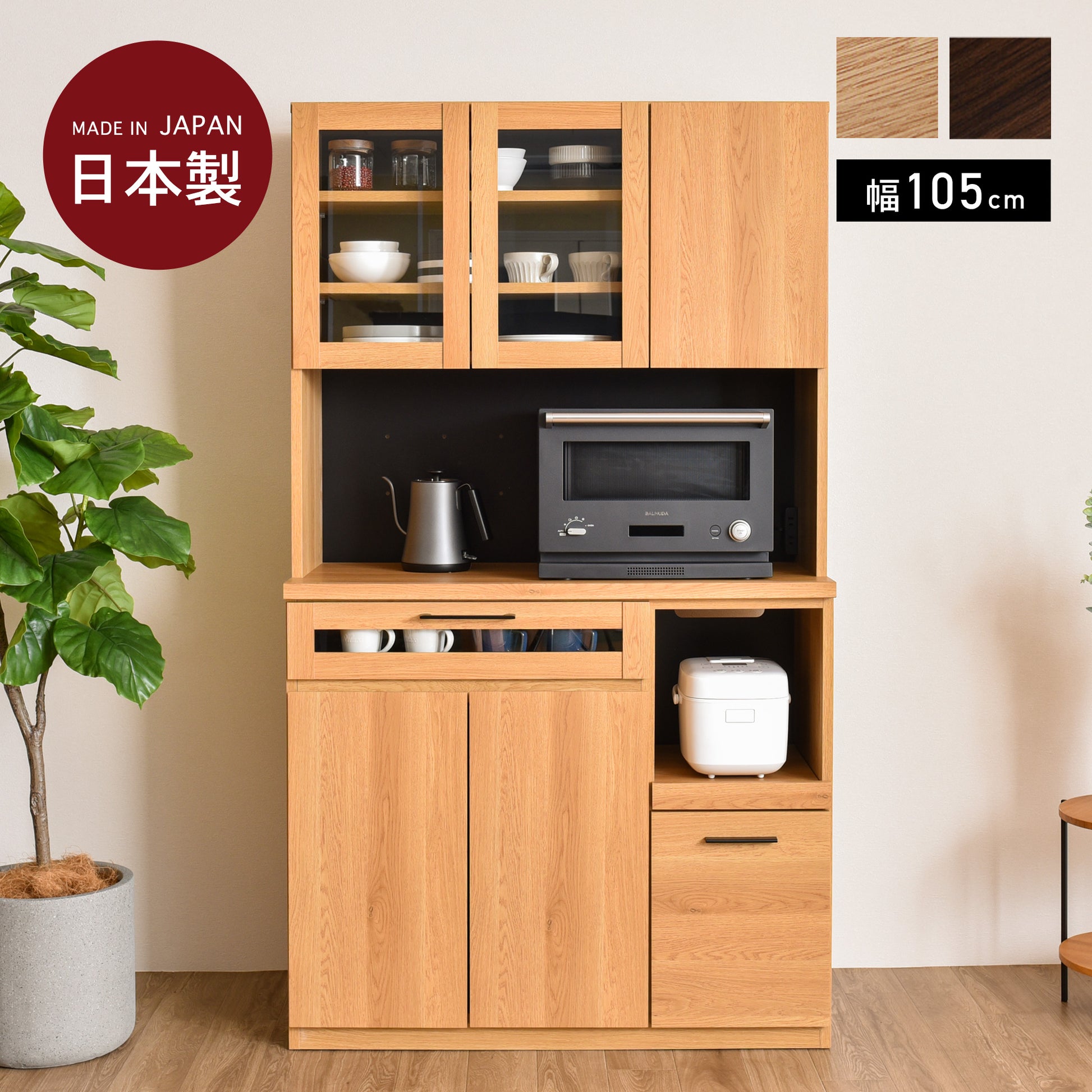 キッチンボード 幅105cm 日本製 キッチン収納 キッチンキャビネット 棚 ...