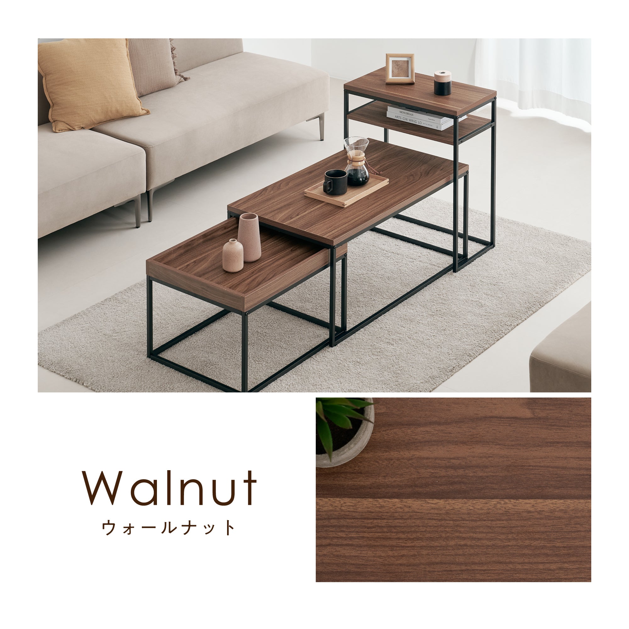 ネストテーブル 3点セットFica（フィーカ）