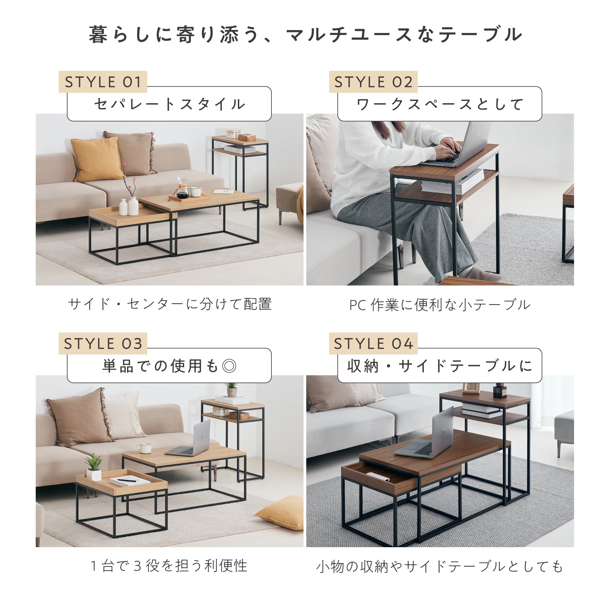 ネストテーブル 3点セットFica（フィーカ）