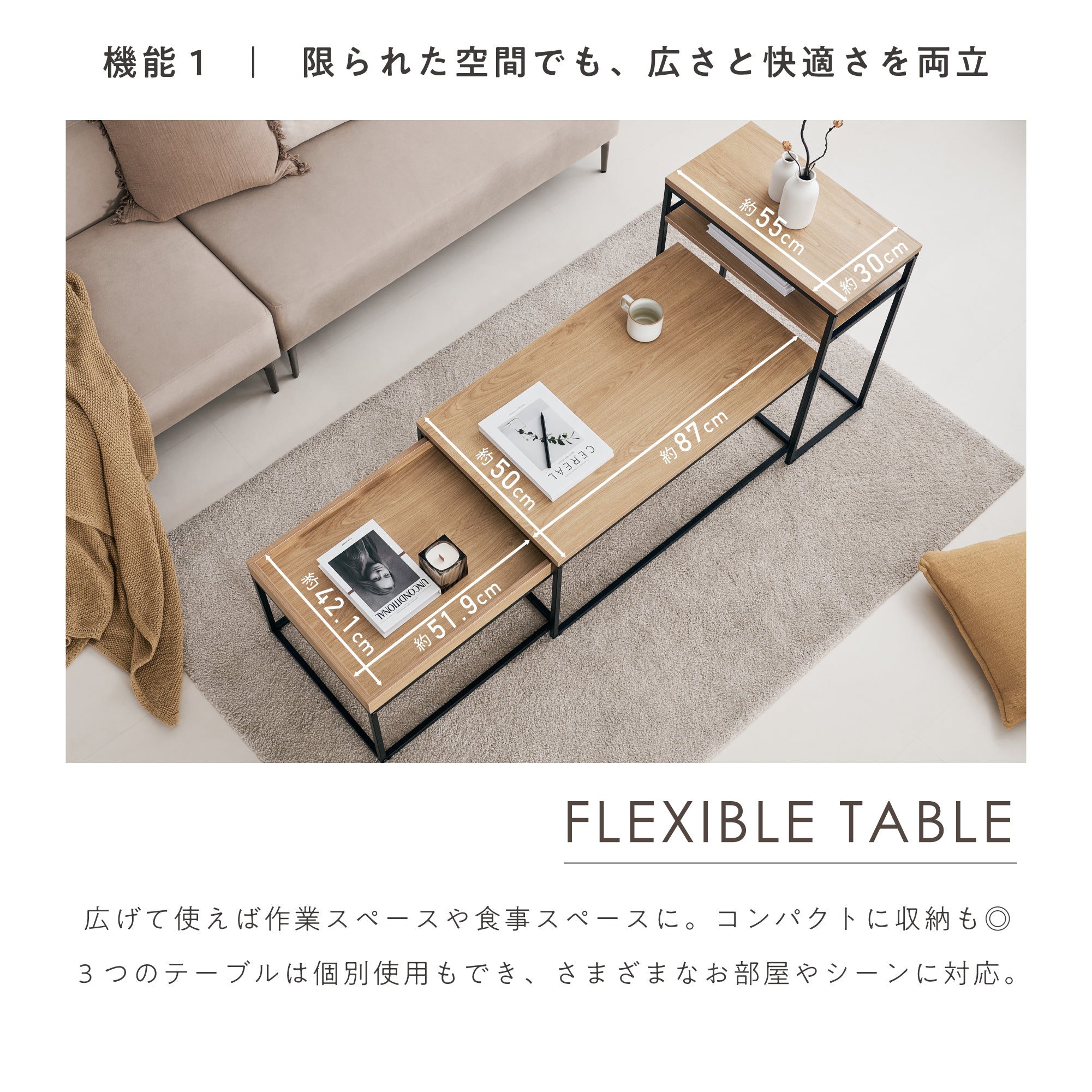 ネストテーブル 3点セットFica（フィーカ）