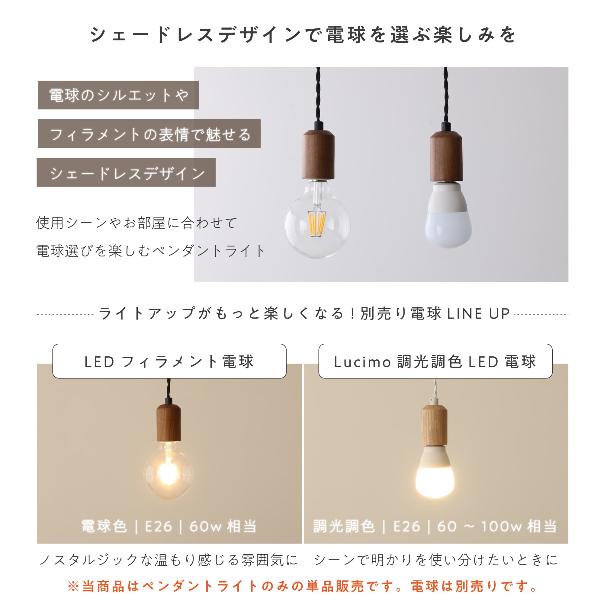 ペンダントライト Akarto-P（アカルト-P）