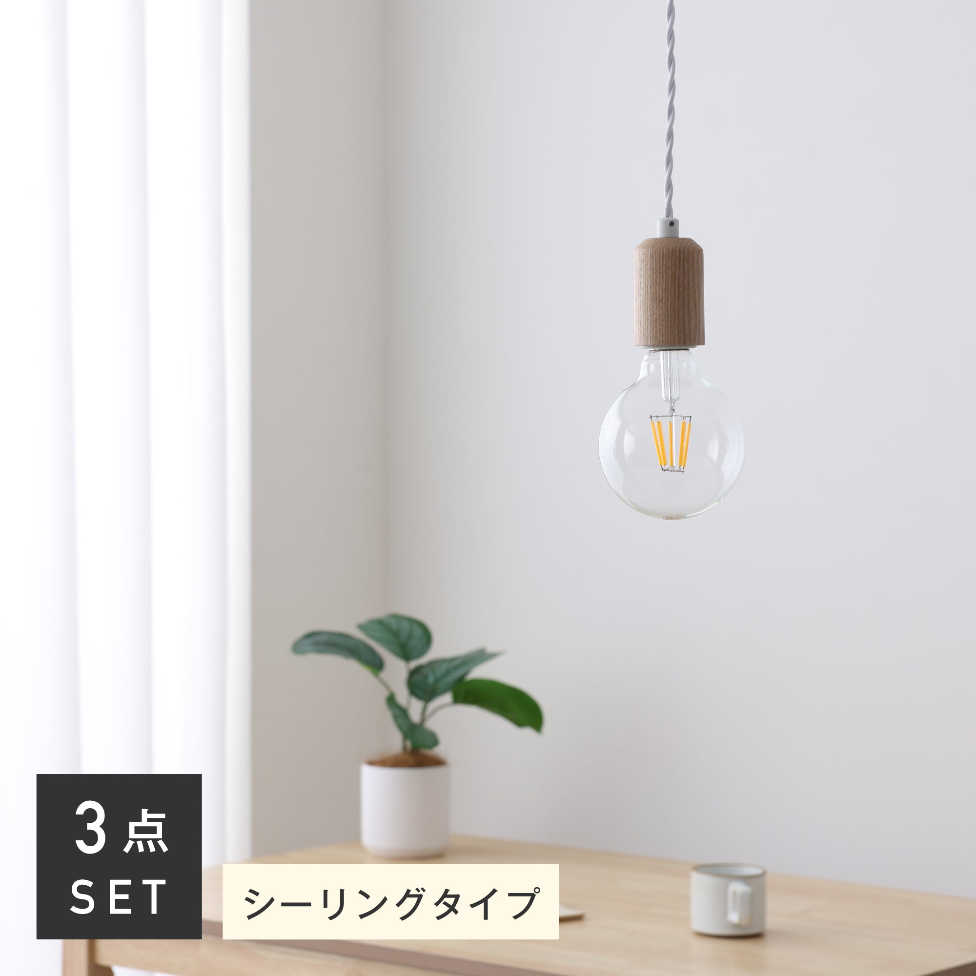 ペンダントライト Akarto-P（アカルト-P）