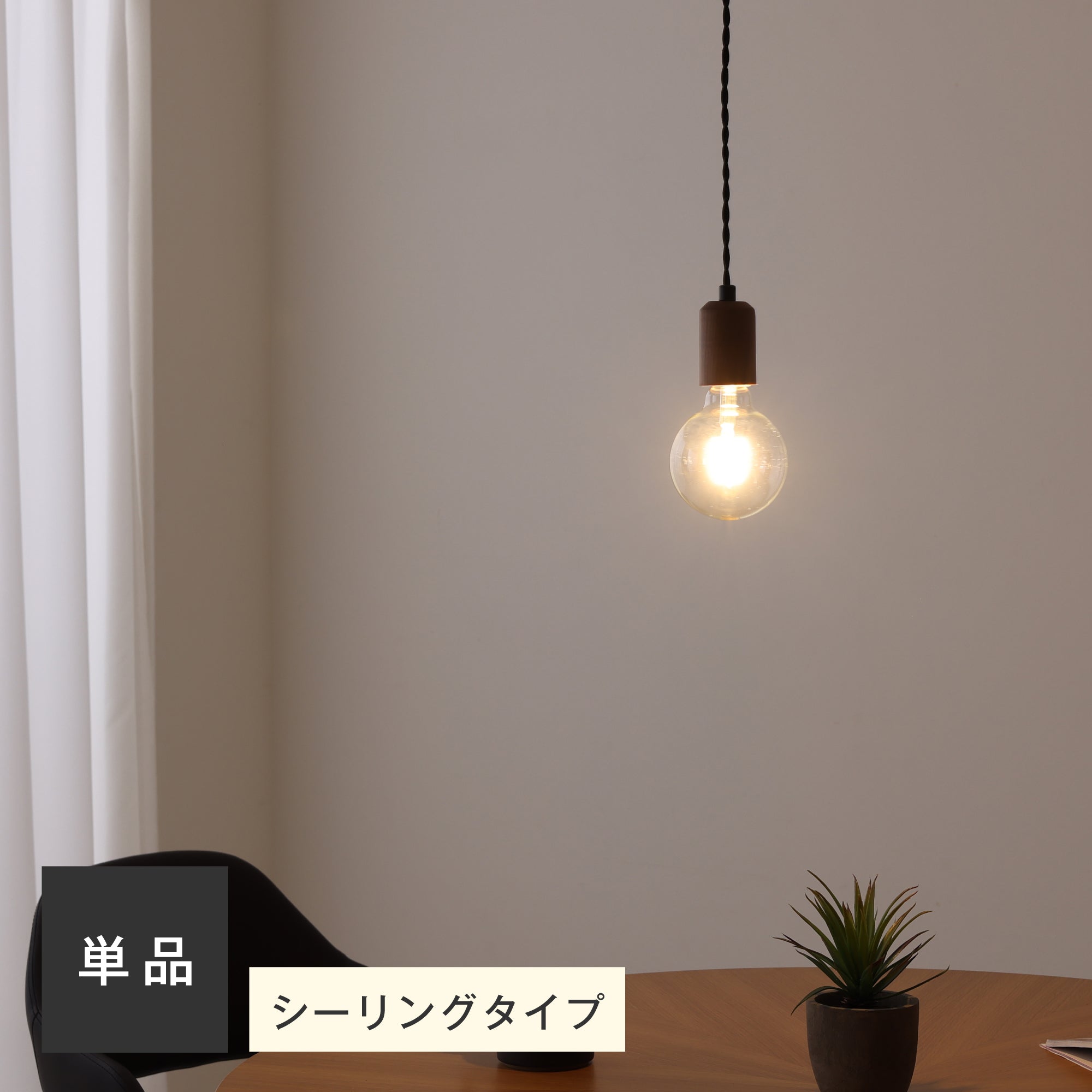 ペンダントライト Akarto-P（アカルト-P）
