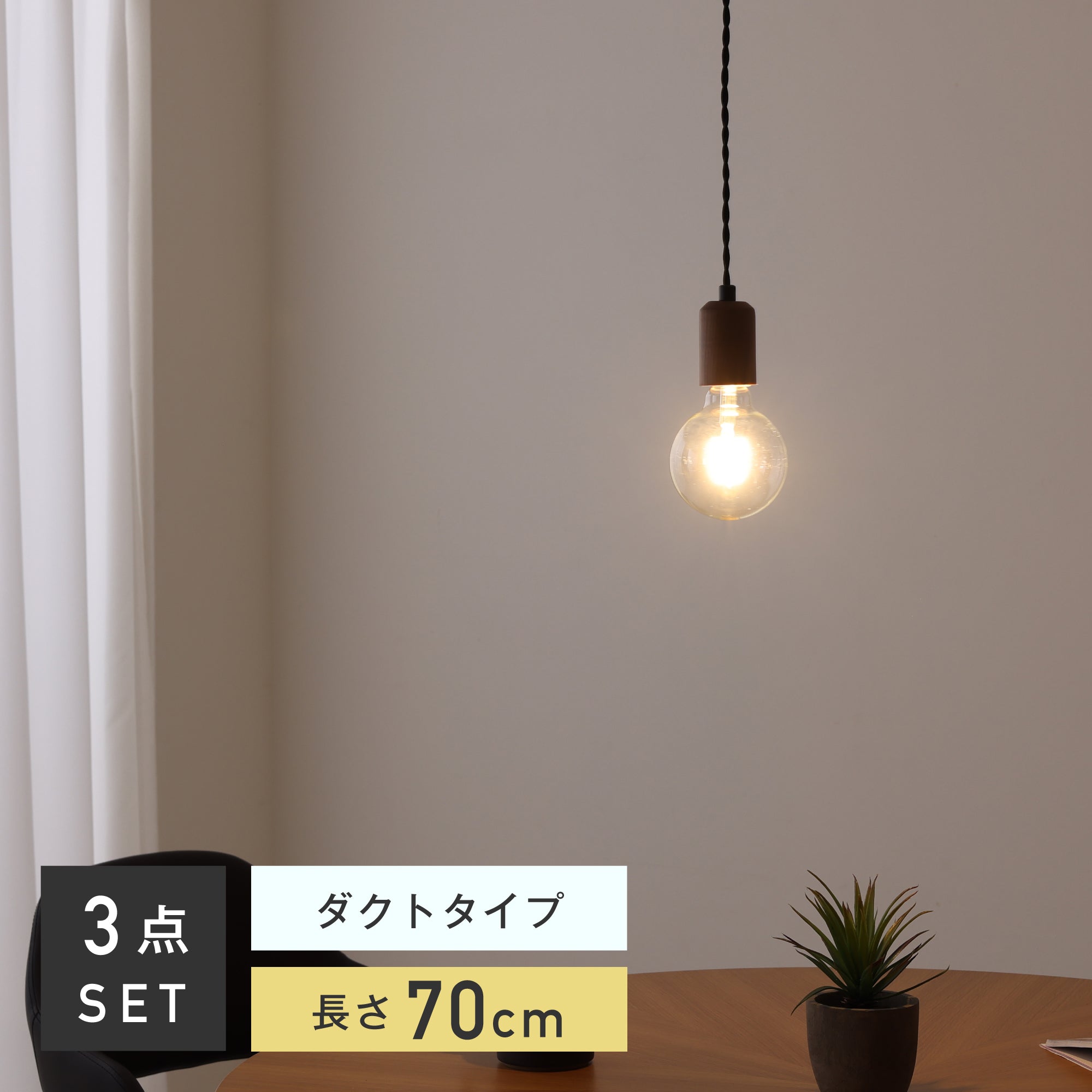 ペンダントライト Akarto-P（アカルト-P）