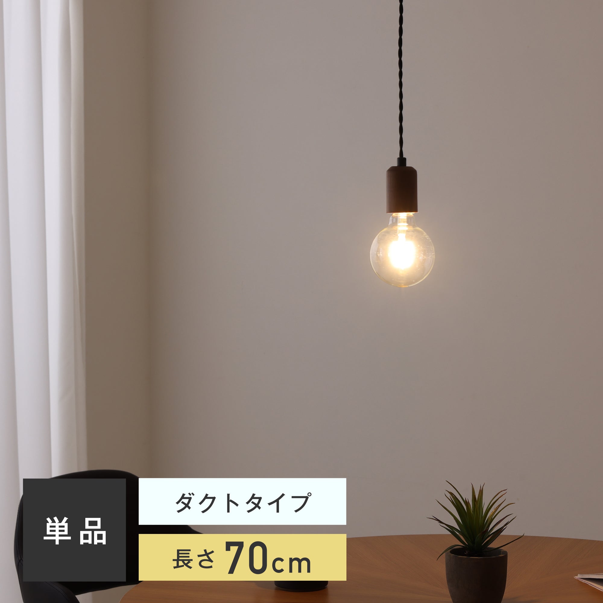 ペンダントライト Akarto-P（アカルト-P）