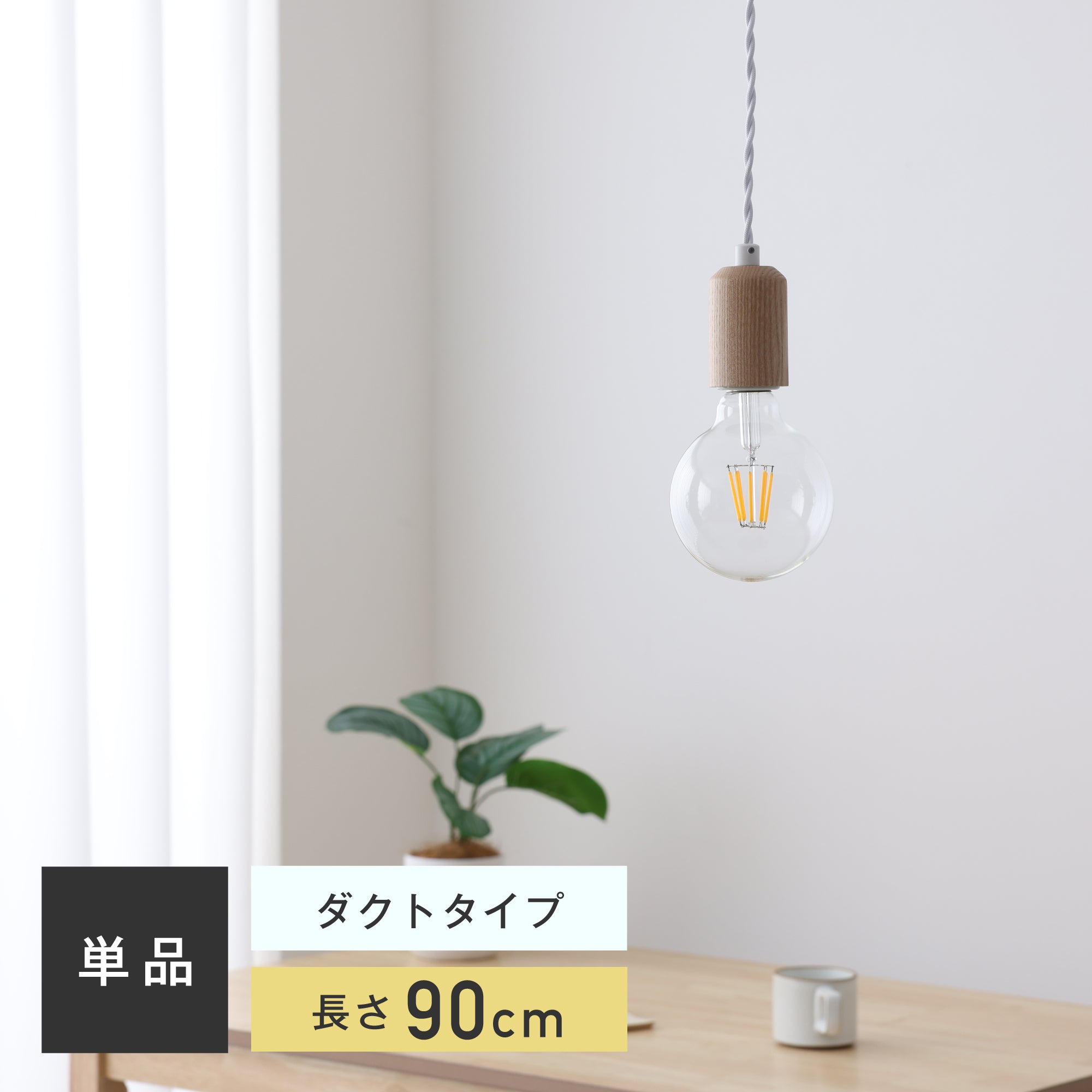 ペンダントライト Akarto-P（アカルト-P）