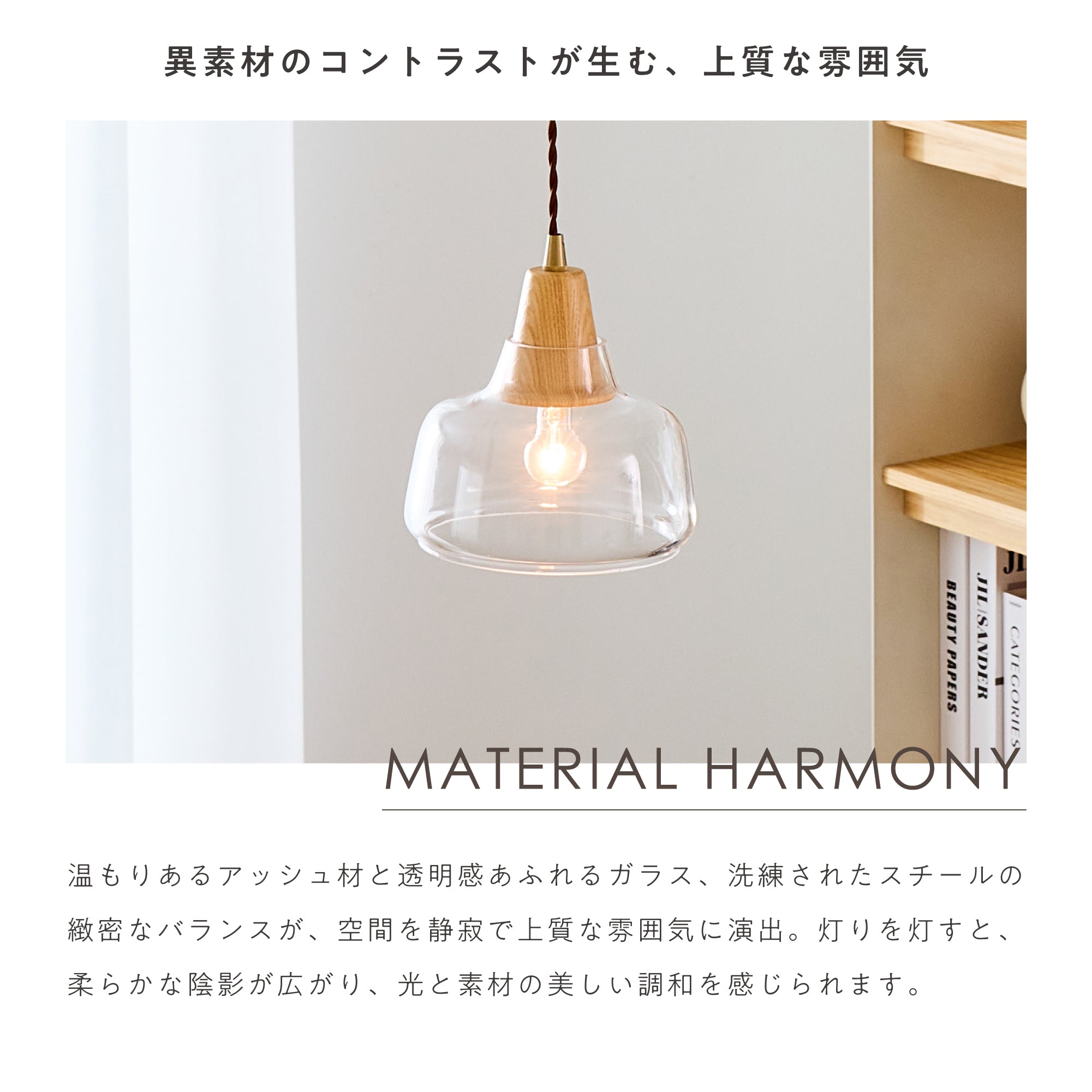 ペンダントライト Aslic（アスリク）