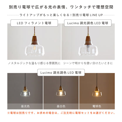 ペンダントライト Aslic（アスリク）