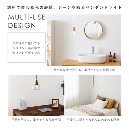 ペンダントライト Aslic（アスリク）