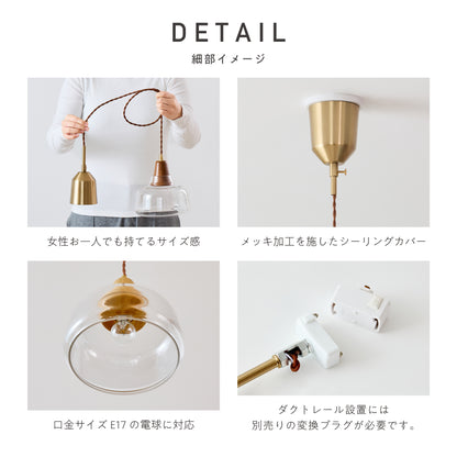 ペンダントライト Aslic（アスリク）